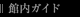 �ٓ��K�C�h