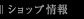 �V���b�v���