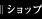 �V���b�v