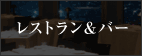 ���X�g����&�o�[