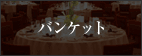�o���P�b�g