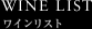 ���C�����X�g