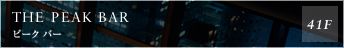 �s�[�N �o�[