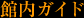 �ٓ��K�C�h