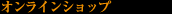 �p�[�N�n�C�A�b�g�Z���N�V����